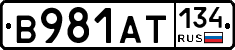В981АТ134 - 