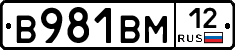В981ВМ12 - 