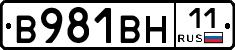 В981ВН11 - 