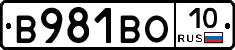 В981ВО10 - 