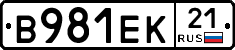 В981ЕК21 - 