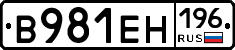 В981ЕН196 - 