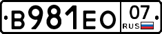 В981ЕО07 - 