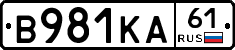 В981КА61 - 
