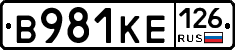 В981КЕ126 - 