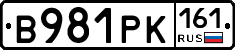 В981РК161 - 