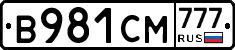 В981СМ777 - 