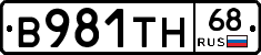 В981ТН68 - 