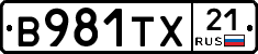 В981ТХ21 - 