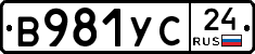 В981УС24 - 
