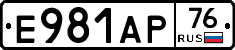 Е981АР76 - 