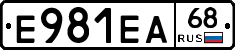 Е981ЕА68 - 
