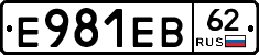 Е981ЕВ62 - 