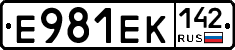 Е981ЕК142 - 