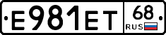 Е981ЕТ68 - 