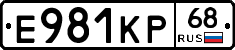 Е981КР68 - 