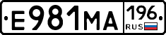 Е981МА196 - 