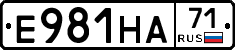 Е981НА71 - 