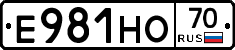 Е981НО70 - 