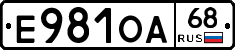 Е981ОА68 - 