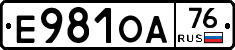 Е981ОА76 - 