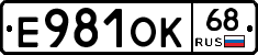 Е981ОК68 - 