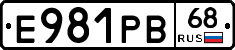 Е981РВ68 - 