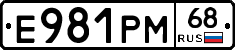Е981РМ68 - 