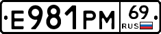 Е981РМ69 - 