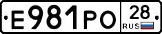 Е981РО28 - 