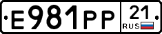 Е981РР21 - 
