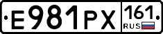 Е981РХ161 - 