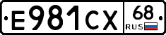 Е981СХ68 - 