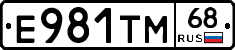 Е981ТМ68 - 