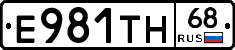 Е981ТН68 - 