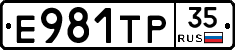 Е981ТР35 - 