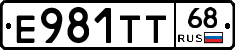 Е981ТТ68 - 