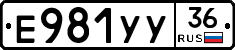 Е981УУ36 - 