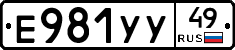 Е981УУ49 - 