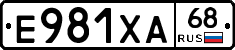 Е981ХА68 - 