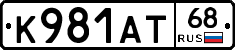 К981АТ68 - 