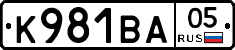 К981ВА05 - 