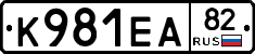 К981ЕА82 - 