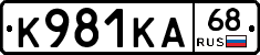 К981КА68 - 