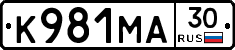 К981МА30 - 