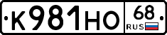 К981НО68 - 