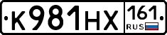 К981НХ161 - 