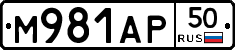 М981АР50 - 