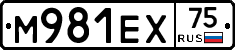 М981ЕХ75 - 