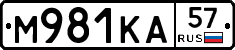 М981КА57 - 
